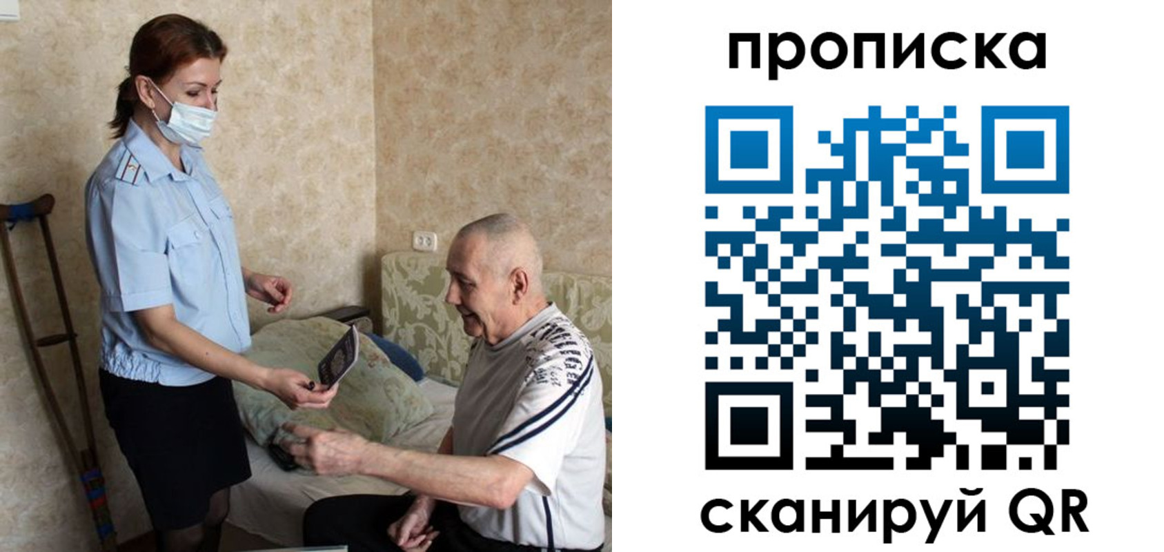 прописка паспорт в Балашове