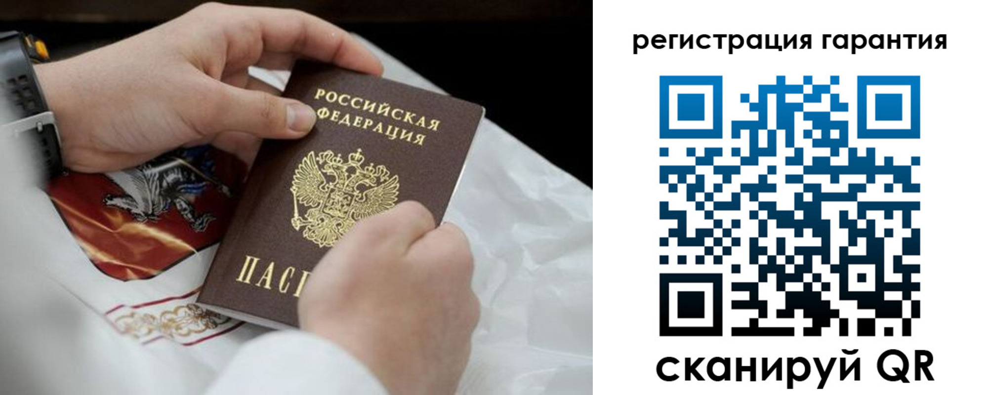 прописка поиск в Балашове