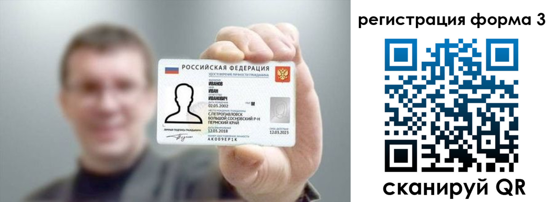 регистрация для дет. сада в Балашове