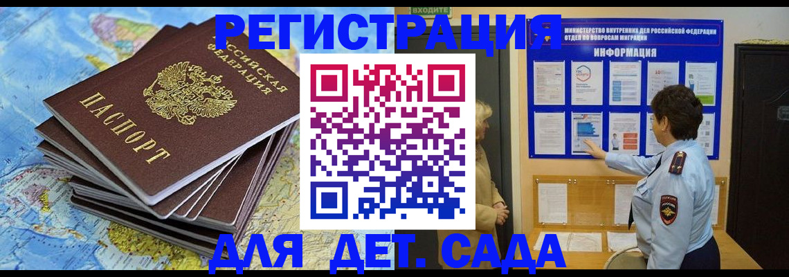 временная регистрация поиск в Балашове
